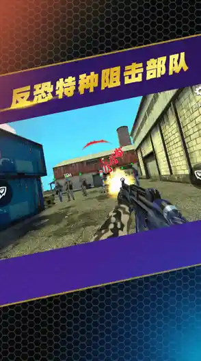 想体验紧张刺激的团队射击？特种部队小组3》正式版等你来战！