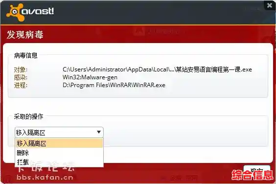 选择avast杀毒软件，为您的数字生活提供全面安心守护