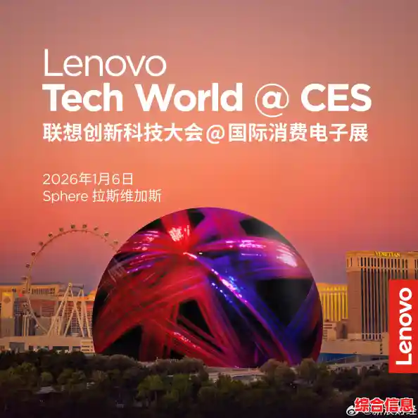 联想：中国科技巨擘的全球征程与品牌崛起