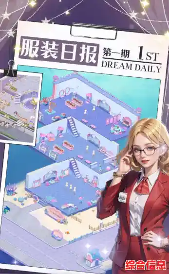 想在时尚界大展拳脚？快试试《开间服装店》吧！