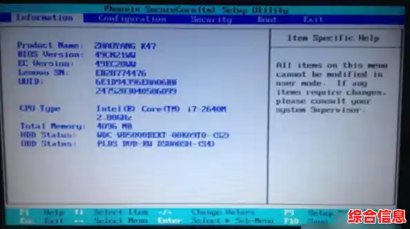 联想笔记本与台式机进入BIOS设置详解：不同机型按键操作及常见问题处理