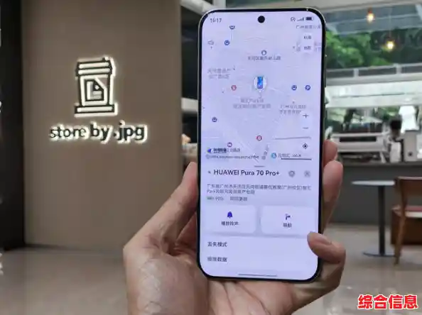华为手机精准定位技术：实时追踪，让您的位置信息尽在掌握