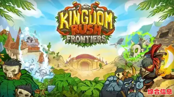 难道你不想体验经典塔防《王国保卫战原版》的极致策略挑战？