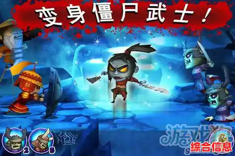 还在找有中文剧情的动作游戏？武士大战僵尸2中文版》新增角色可解锁！