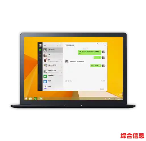 微信电脑端:提升社交与在线体验,助您畅享数字生活的无限便捷 微信电脑端:提升社交与在线体验,助您畅享数字生活的无限便捷