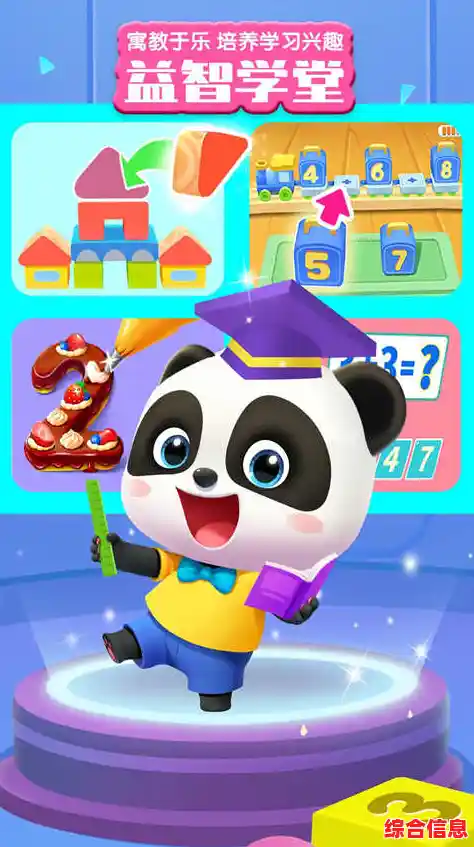 《宝宝巴士世界旧版》寓教于乐，何不让孩子体验这份纯粹的学习乐趣？