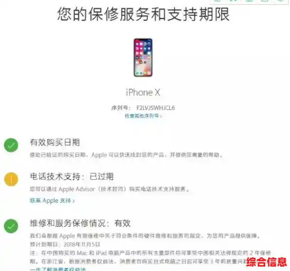 通过苹果官网验证产品序列号，立即掌握设备完整信息与保修状态