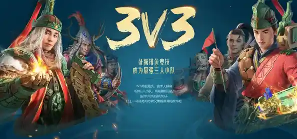还在找能自由组合技能的卡牌游戏?英雄杀老版本》3V3对战等你来战! 还在找能自由组合技能的卡牌游戏?英雄杀老版本》3V3对战等你来战!