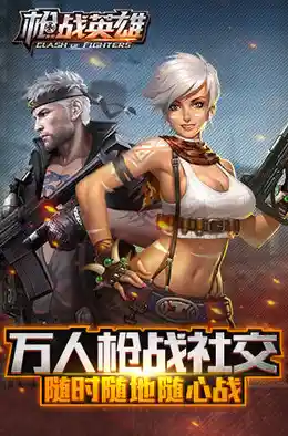 想体验真实枪战?超凡先锋正版》岂容错过! 想体验真实枪战?超凡先锋正版》岂容错过!