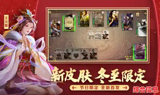 渴望师徒携手征战、挑战多样武将？三国杀OL重置版能否满足你的终极幻想？