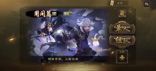 渴望师徒携手征战、挑战多样武将？三国杀OL重置版能否满足你的终极幻想？