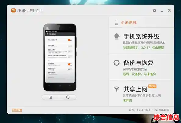 轻松实现小米手机与电脑多方式连接的操作指南