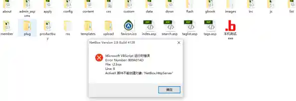 如何有效修复ActiveX部件无法创建对象的系统错误问题