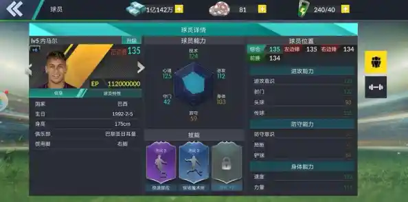 还在找一款足球经理手游？足球在线4移动版不试试吗？