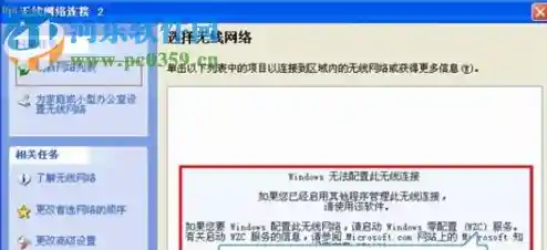 解决笔记本无法连接无线网络的实用技巧指南