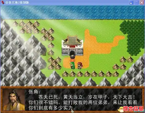 《吞食天地2重制版豪华手机版》经典再现，不体验一番怎能感受街机的热血激情？