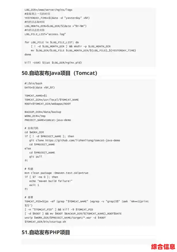 PHP服务器端编程深度剖析：开源脚本语言的功能特性与应用场景解析
