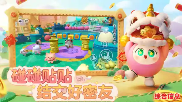 想体验华为专属的多人在线闯关乐趣?蛋仔派对华为渠道服》等你来战! 想体验华为专属的多人在线闯关乐趣?蛋仔派对华为渠道服》等你来战!