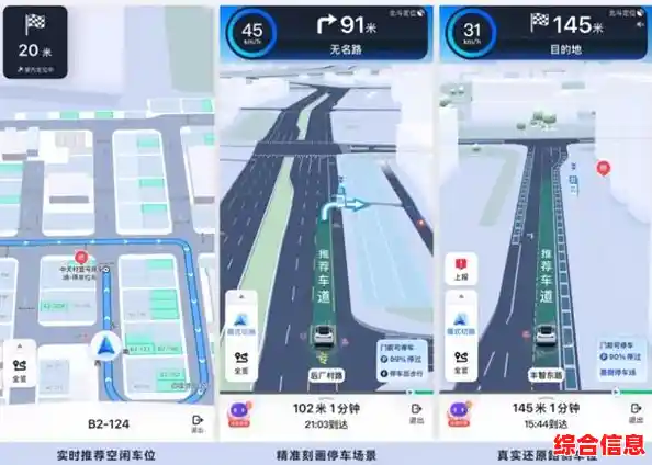 高德地图车机版：智能导航系统让您的驾驶更安全便捷