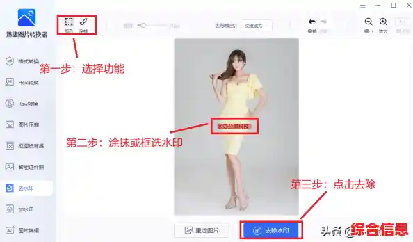 轻松掌握去除水印的技巧：简单实用的步骤分享