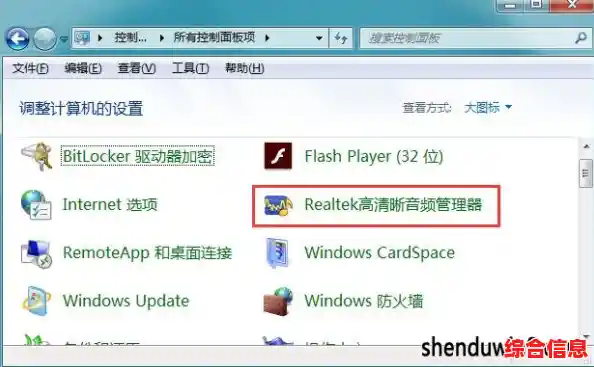 手把手教你重装声卡驱动程序,恢复电脑声音清晰流畅 手把手教你重装声卡驱动程序,恢复电脑声音清晰流畅