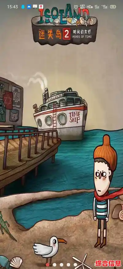 想沉浸在手绘细腻的交互式冒险中?迷失岛正是你的不二之选! 想沉浸在手绘细腻的交互式冒险中?迷失岛正是你的不二之选!