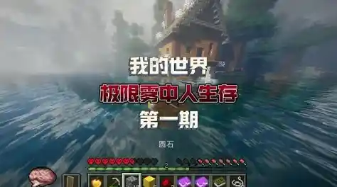 想体验迷雾中逃生的极致恐怖?我的世界雾中人》模组等你来挑战! 想体验迷雾中逃生的极致恐怖?我的世界雾中人》模组等你来挑战!