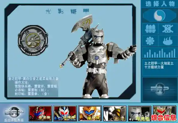 想体验黑犀侠爆裂连招?铠甲勇士激斗传》极致对决,怎能错过! 想体验黑犀侠爆裂连招?铠甲勇士激斗传》极致对决,怎能错过!