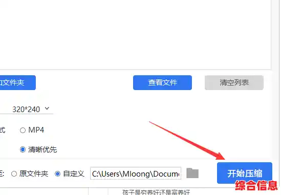 大文件视频压缩神器,高效处理让存储更轻松 大文件视频压缩神器,高效处理让存储更轻松