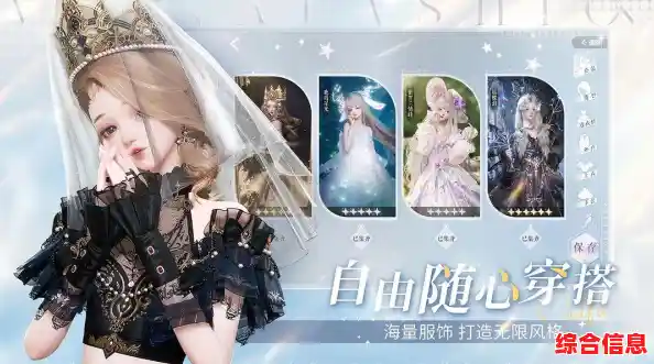 想DIY独一无二的虚拟形象？以闪亮之名国际服》让你成为时尚造梦师！