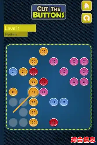 谁说消除游戏太简单?纽扣消消乐》后超难模式,道具助你敢挑战吗? 谁说消除游戏太简单?纽扣消消乐》后超难模式,道具助你敢挑战吗?