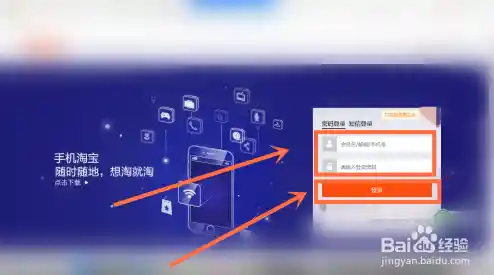 淘宝电脑版轻松下载安装指南,详细步骤助您畅享购物新体验 淘宝电脑版轻松下载安装指南,详细步骤助您畅享购物新体验