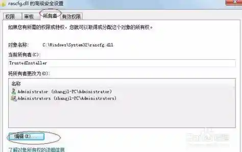 [trustedinstaller]系统核心安装程序的安全权限与功能解析