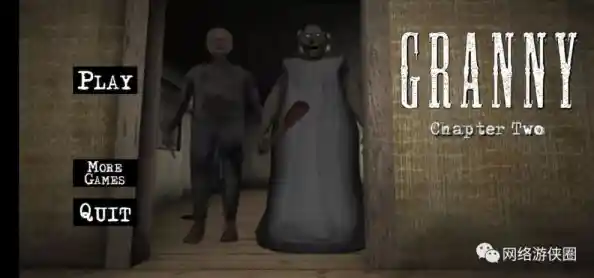 你敢在《我们之间的恐怖奶奶》中与阴森奶奶斗智斗勇吗? 你敢在《我们之间的恐怖奶奶》中与阴森奶奶斗智斗勇吗?