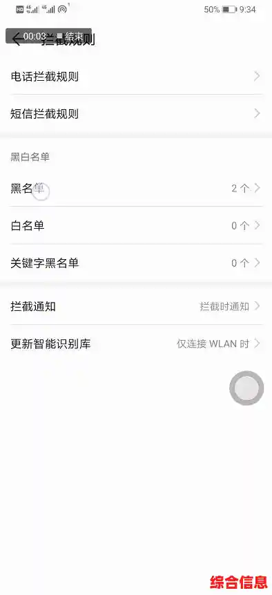 开启手机黑名单,智能过滤骚扰来电和欺诈短信,保障您的通话安全! 开启手机黑名单,智能过滤骚扰来电和欺诈短信,保障您的通话安全!