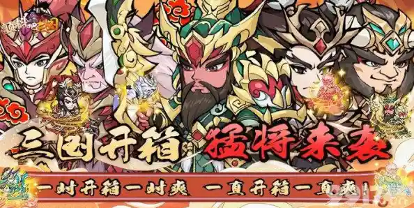 厌倦了复杂操作?为何不来《颤抖吧三国》体验轻松养成的乐趣? 厌倦了复杂操作?为何不来《颤抖吧三国》体验轻松养成的乐趣?