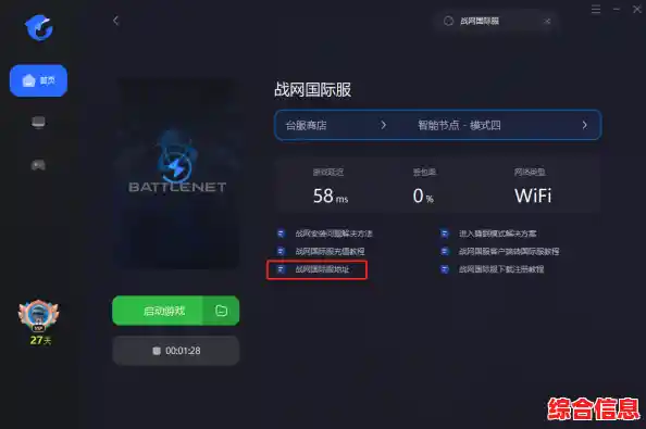 360加速器:体验极速网络,让每一次连接都畅通无阻 360加速器:体验极速网络,让每一次连接都畅通无阻