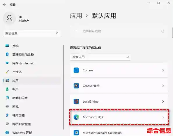 Win11专属微信字体设置指南，提升聊天视觉清晰度