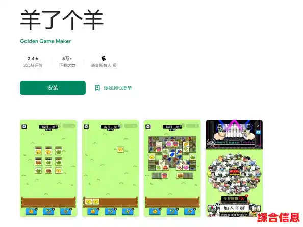 玩过'羊了个羊'那'能力有限娱乐公司'的世界排名模式你试过吗? 玩过'羊了个羊'那'能力有限娱乐公司'的世界排名模式你试过吗?