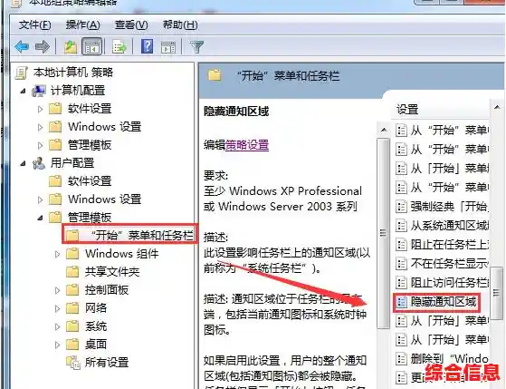 电脑任务栏图标隐藏技巧大揭秘，让工作界面更清爽有序
