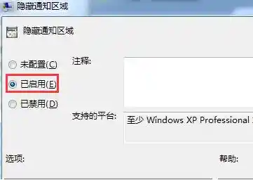 电脑任务栏图标隐藏技巧大揭秘，让工作界面更清爽有序