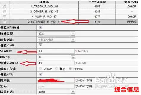 华为无线路由器网络配置与安全设置详细步骤解析