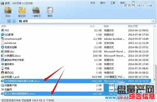专业教程分享：安全合法解除压缩文件密码的有效步骤与技巧