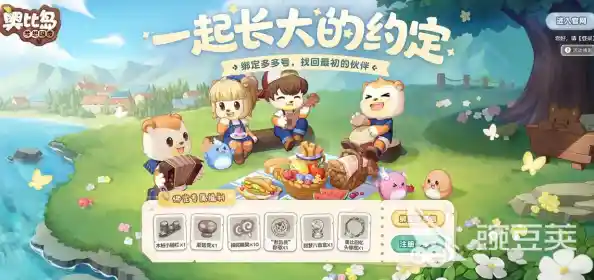 还在寻找轻松休闲的手游?奥比岛梦想国度的自动寻路功能难道不是你的理想选择? 还在寻找轻松休闲的手游?奥比岛梦想国度的自动寻路功能难道不是你的理想选择?