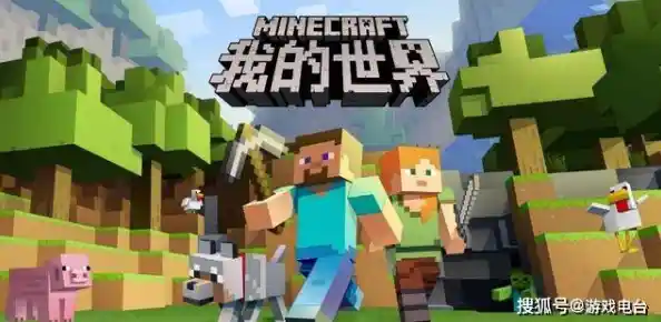 想要挑战生存与建造的极限?我的世界1.21国际版》全新内容你试过了吗? 想要挑战生存与建造的极限?我的世界1.21国际版》全新内容你试过了吗?