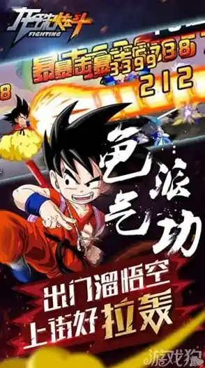 想体验《龙珠》般的激烈格斗吗?能量之战》让你化身超级战士! 想体验《龙珠》般的激烈格斗吗?能量之战》让你化身超级战士!