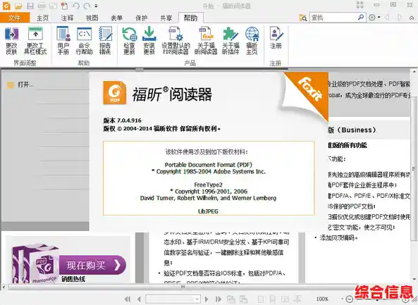 体验福昕PDF阅读器,轻松实现便捷文档管理与流畅阅读操作 体验福昕PDF阅读器,轻松实现便捷文档管理与流畅阅读操作