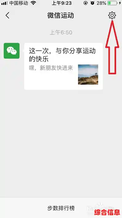 微信运动不计步？这些实用技巧帮你快速恢复计步功能！