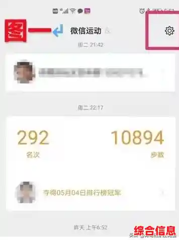 微信运动不计步？这些实用技巧帮你快速恢复计步功能！