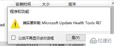 Windows更新错误0x80070643:如何彻底解决安装失败问题 Windows更新错误0x80070643:如何彻底解决安装失败问题